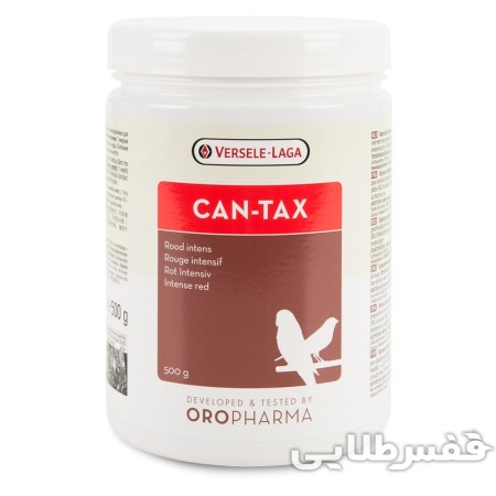 رنگدانه قرمز ورسلاگا CAN-TAX