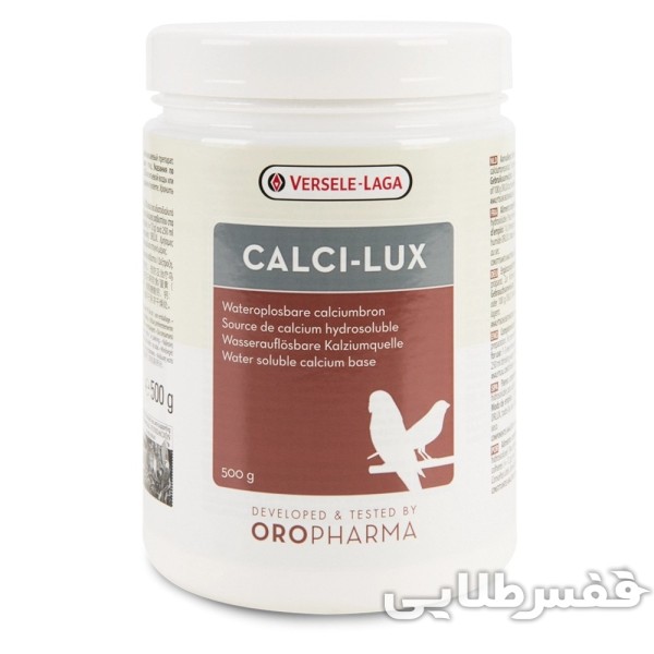 کلسی لوکس ورسلاگا CALCI-LUX