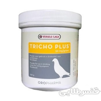تریکوپلاس ورسلاگا TRICHO-PLUS 2