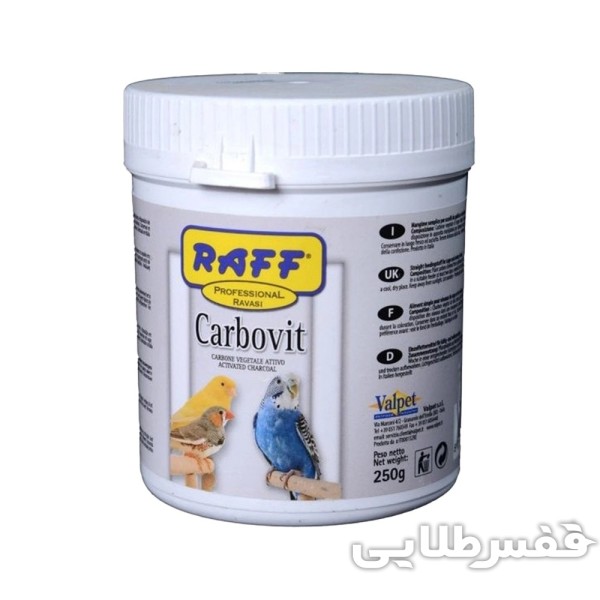 ذغال اکتیو خوراکی پرندگان راف Carbovit