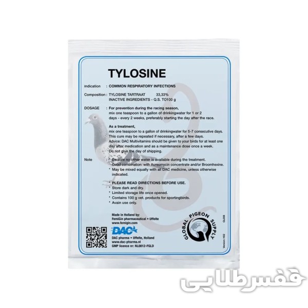 تایلوزین داک Tylosie 10%