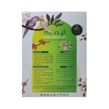 دانه مخلوط Timak 2